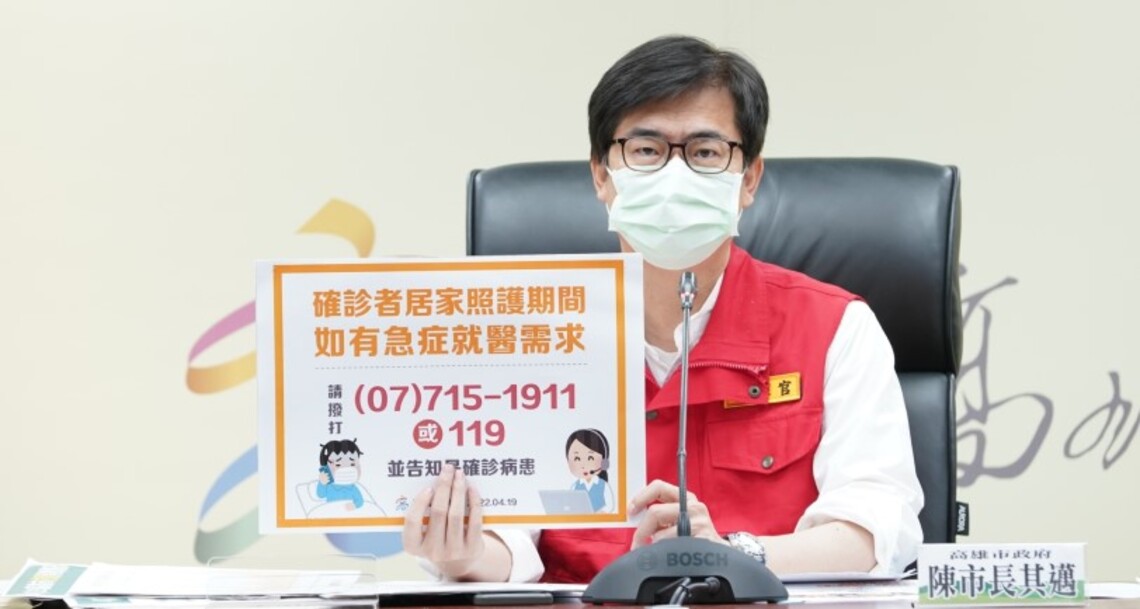 高市今增63例本土     推專線照顧確診者居家照護期間急症就醫需求