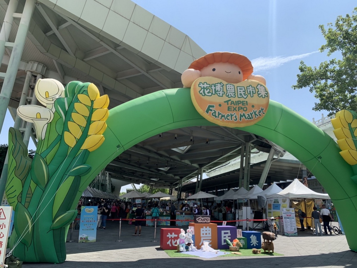 臺北花博農民市集於每週六日上午十點至下午六點營業