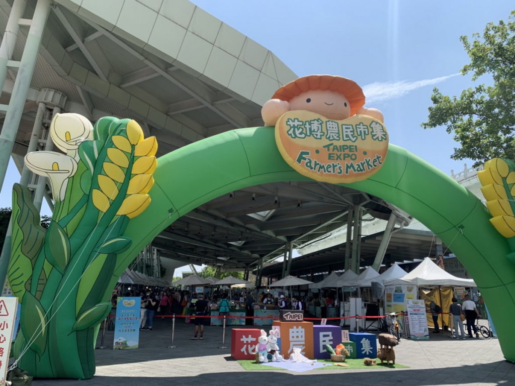 臺北花博農民市集於每週六日上午十點至下午六點營業
