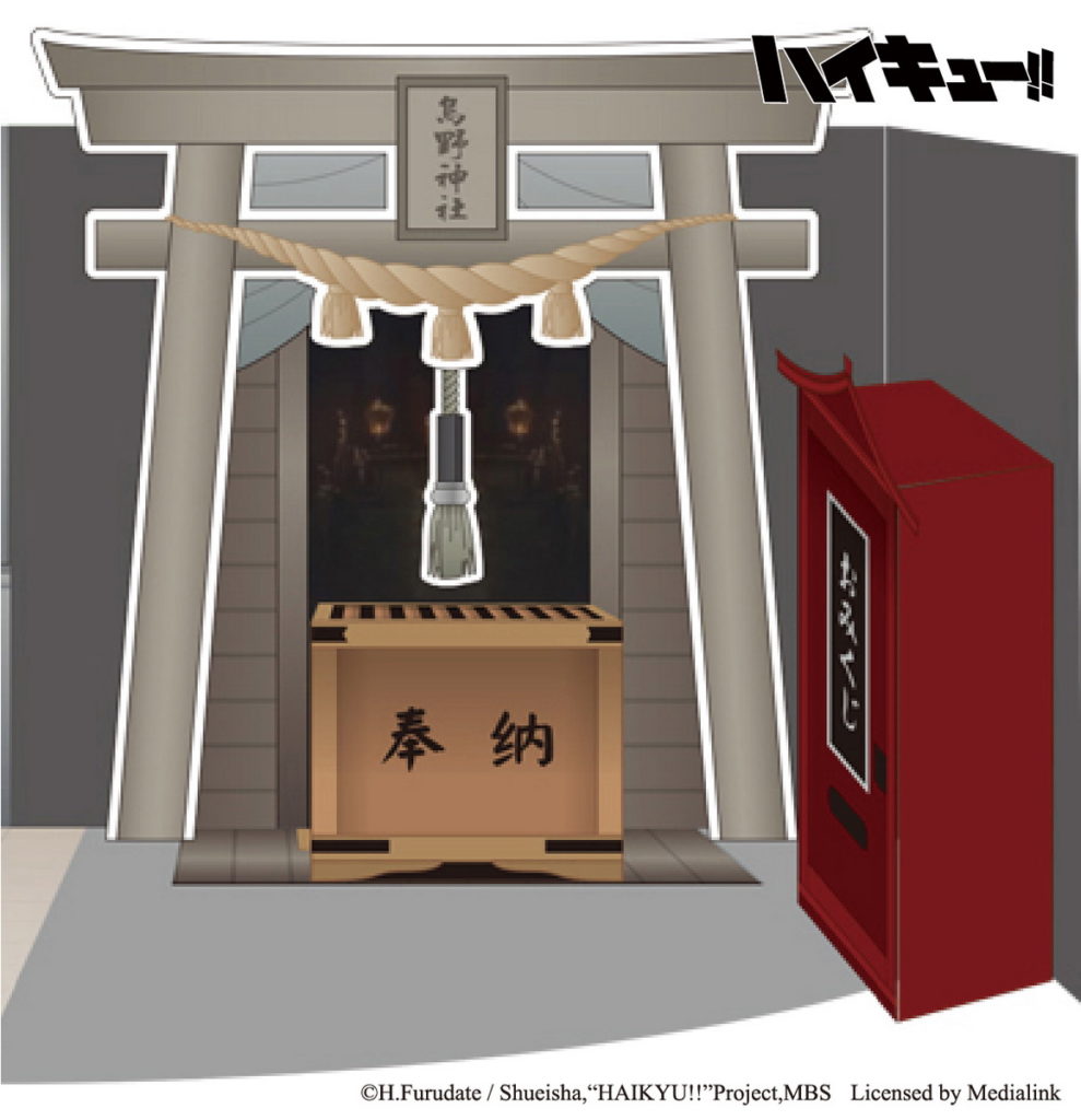 互動遊戲區關卡三:「神社求籤」,還原全國大賽前三年級組新年參拜的神社,實體的奉納箱與鈴繩讓粉絲一秒置身日本!