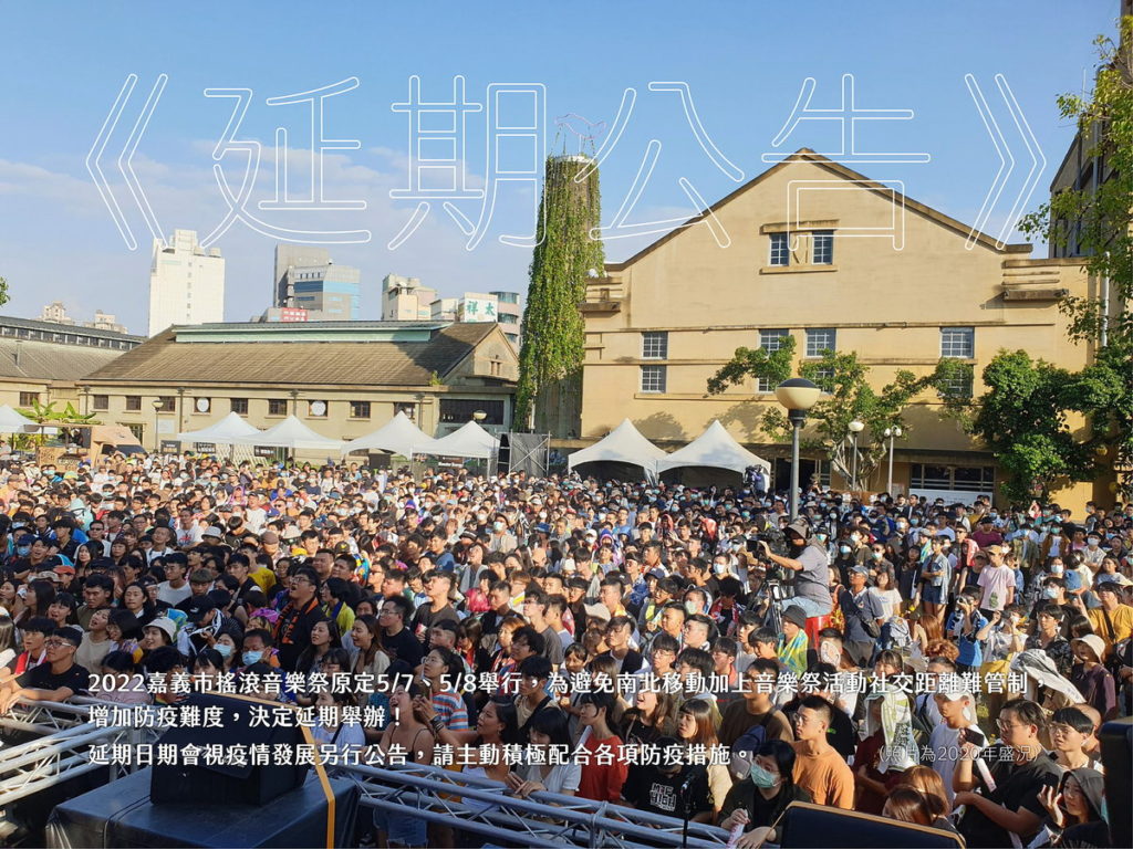 延期公告