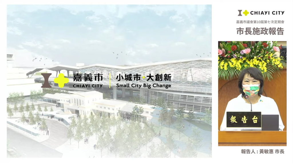 市長施政報告