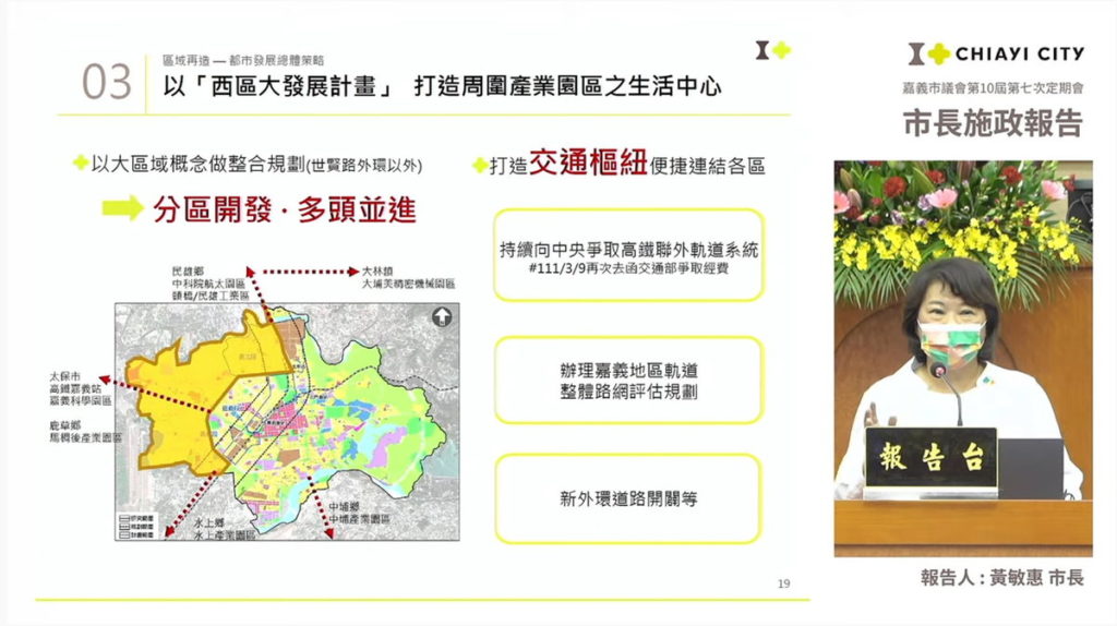 市長施政報告