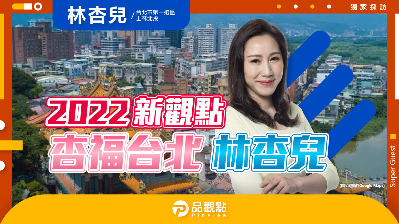 品觀點|毛孩健保志工銀行 士林出生相杏更好|政治
