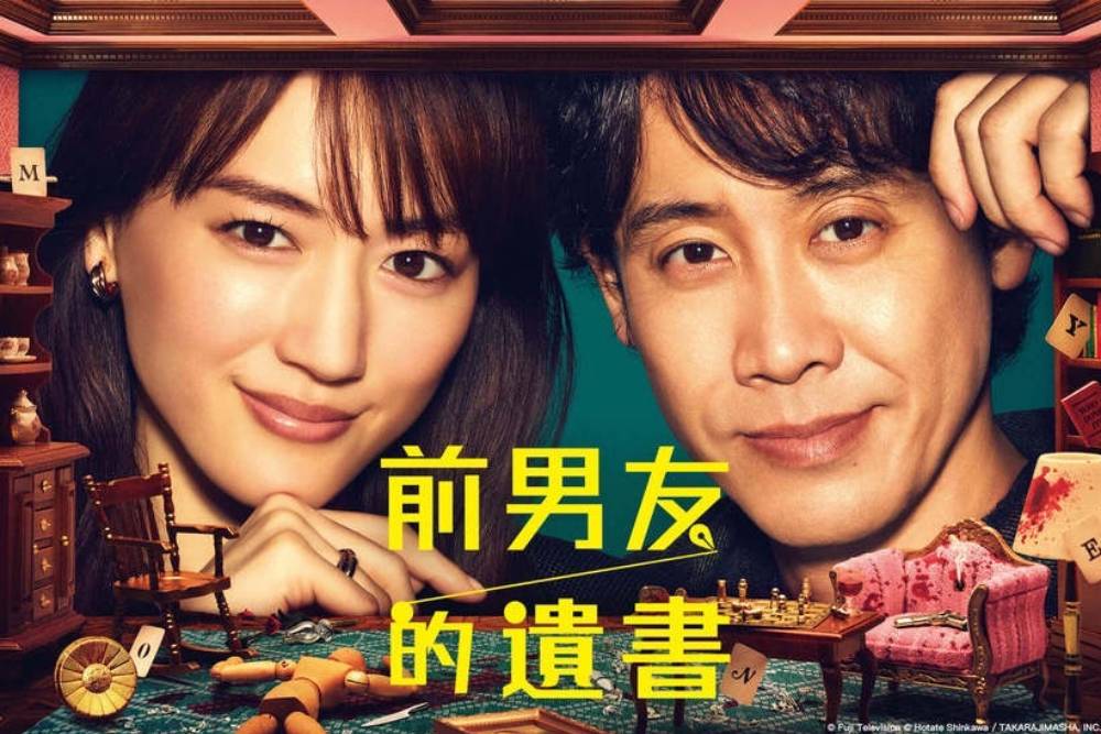 蝙蝠俠、金錢男孩、前男友的遺書都在這! 遠傳FriDay 4月強檔看不完 48 前男友的遺書