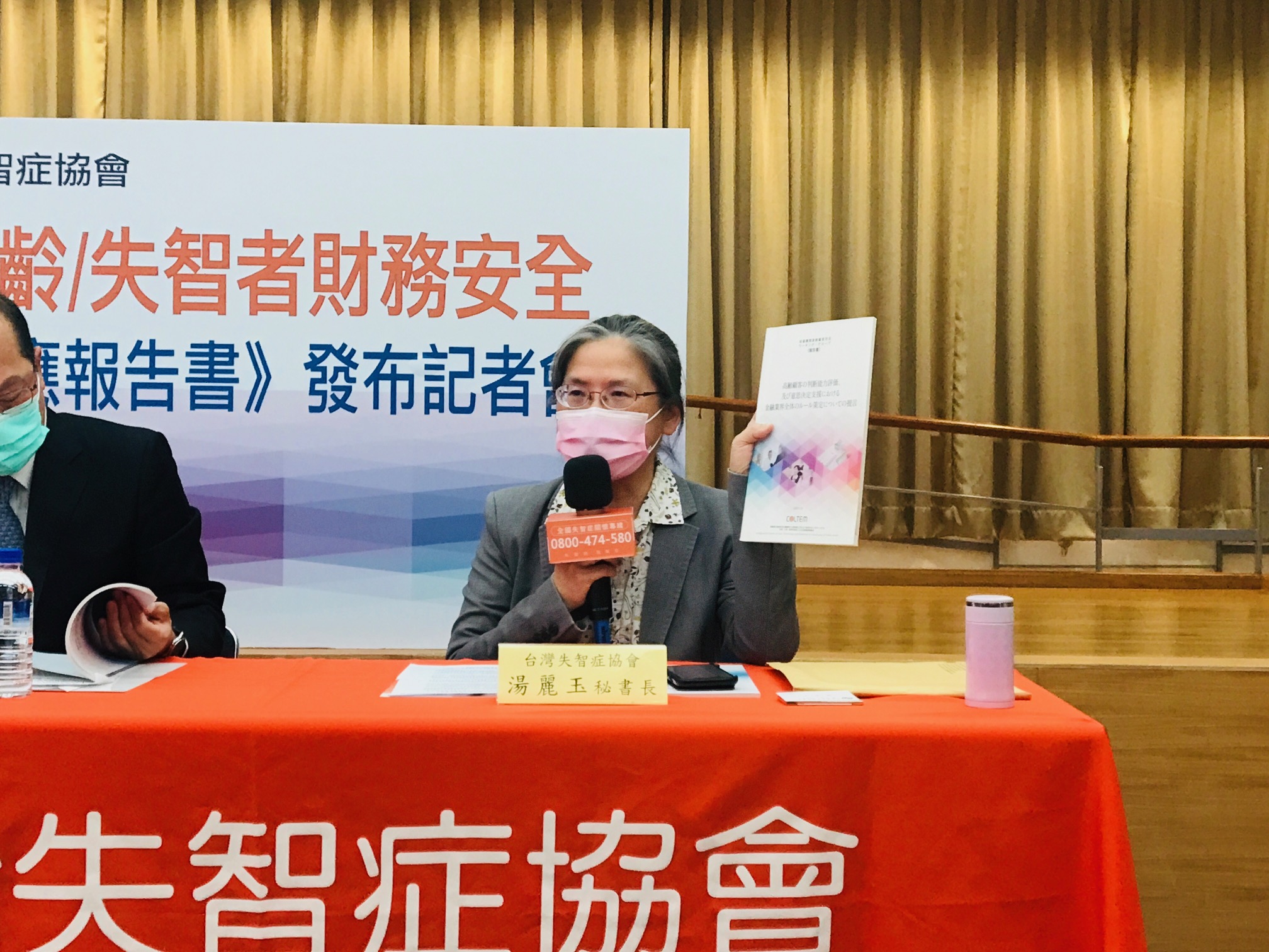 守護高齡長者財務安全 失智症協會出版日本金融友善報告書 46 湯麗玉秘書長