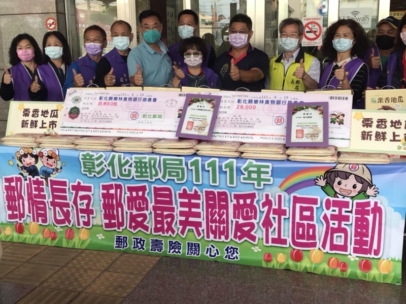 i郵購結合農產行銷一起做愛心 捐助樂林食物銀行慈善會