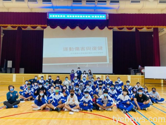 運動傷害防護教育不可忽視 新國民醫院助培育選手 7 圖一 1
