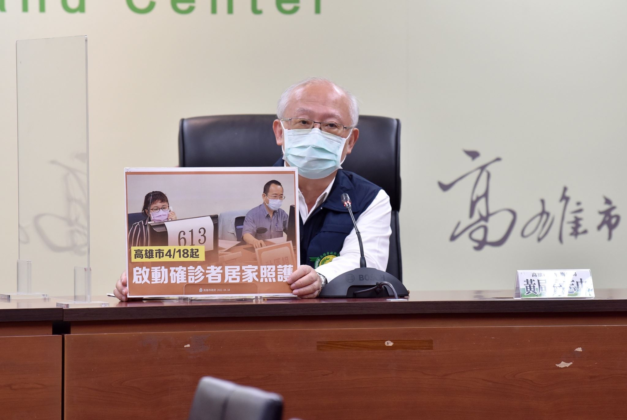 高雄市確診者居家照護中心開始運作 落實輕、重症分流