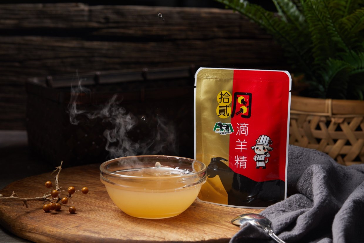 【圖十】晶傳羊肉-拾貳月滴羊精