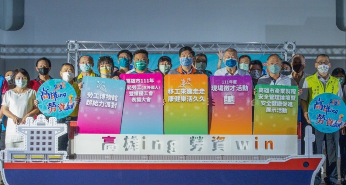 「高雄ing 勞資win」    高雄五一系列活動4/22起跑