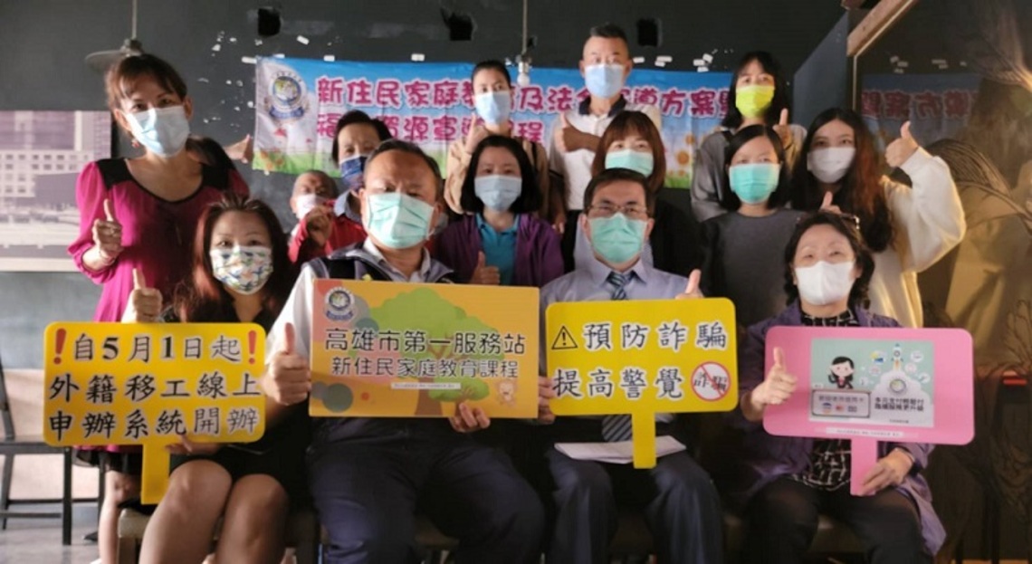 高雄移民署向新住民宣導防詐撇步及移工線上申辦便民措施