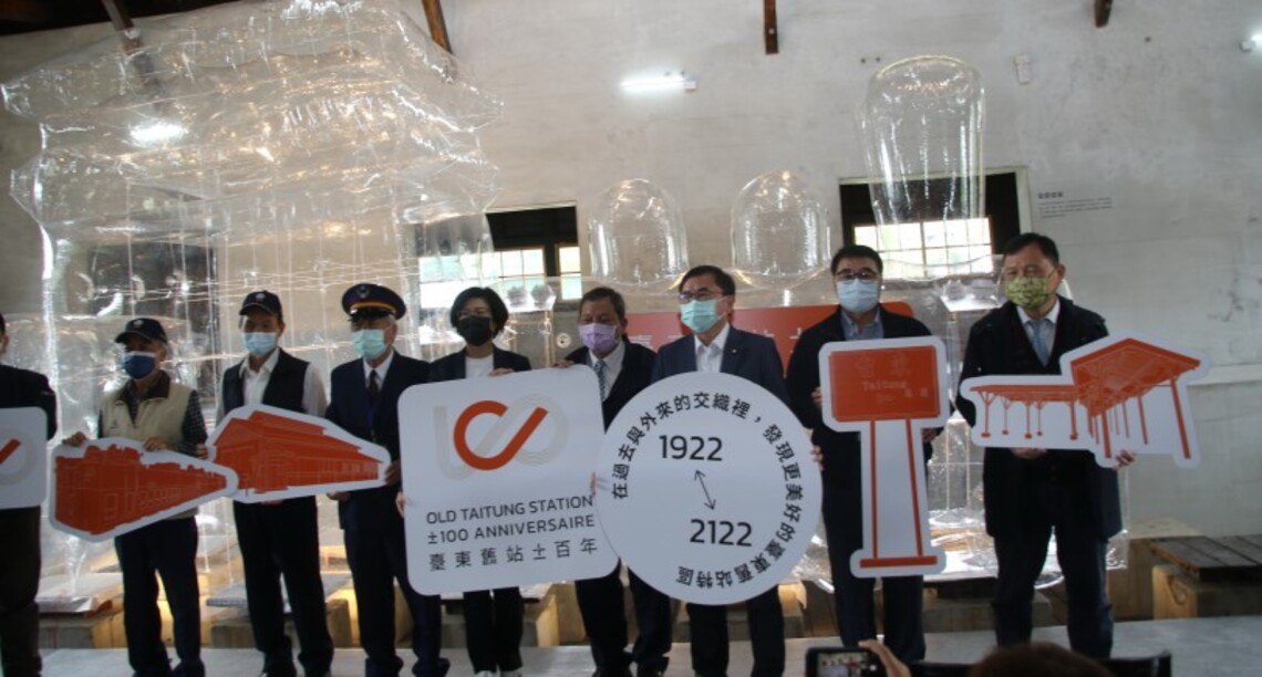 「臺東舊站±百年」建站百年活動開跑 饒慶鈴：打造更豐富多功能的舊站特區