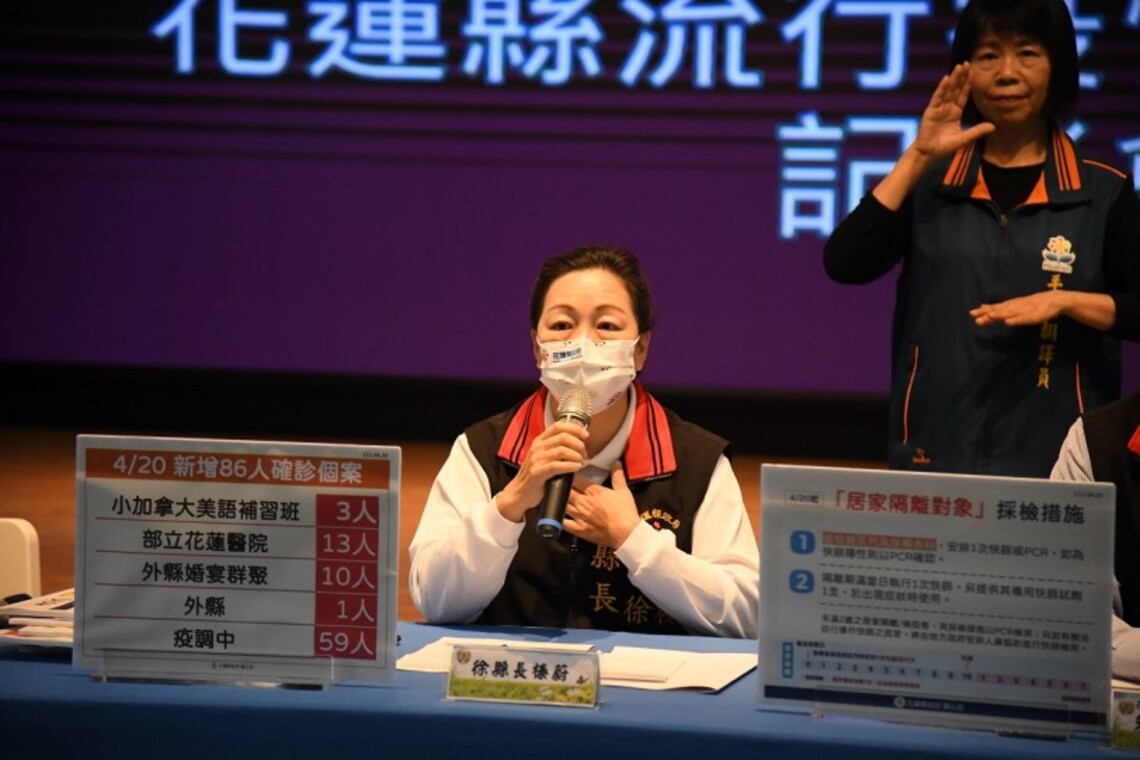 花蓮新增86例確診 縣府說明居家照護者與協助照顧者申請防疫補償金資格