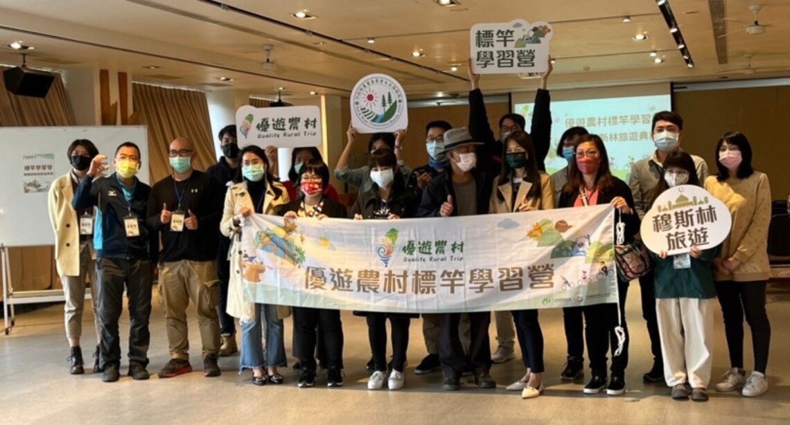 優遊農村標竿學習營正式啟動!   穆斯林主題在宜蘭首登場