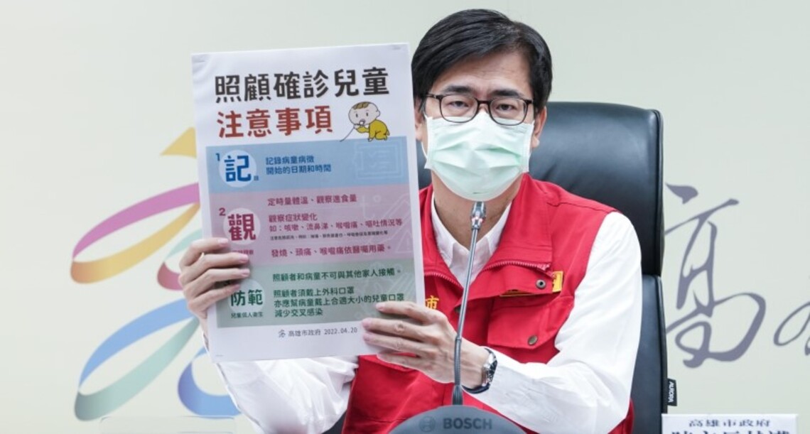 高市今增97例本土 兒童染疫受關注 市府說明兒童確診應注意事項及兒童居家照護措施