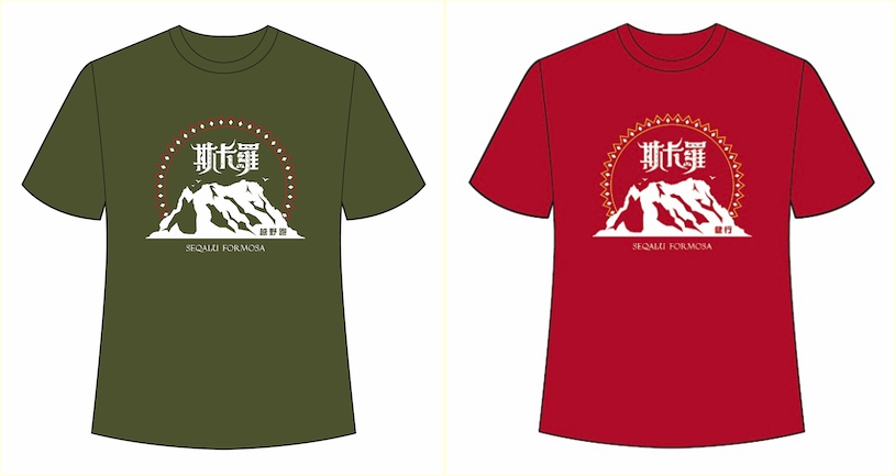 【斯卡羅SEQALU 健行|越野跑】取得公共電視授權,報名可獲得斯卡羅SEQALU紀念T恤。