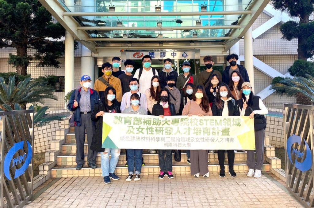 第一年計劃學程於今年一月份參訪財團法人塑膠工業技術發展中心(圖/朝陽科大提供)