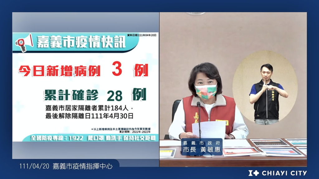 疫情直播