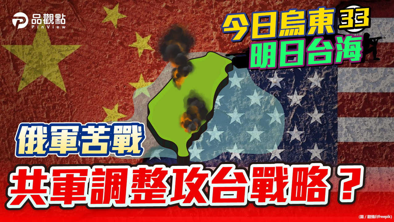 品觀點  ｜  日經披露共軍以核武威嚇美軍 攻離島威嚇台獨  ｜  兩岸