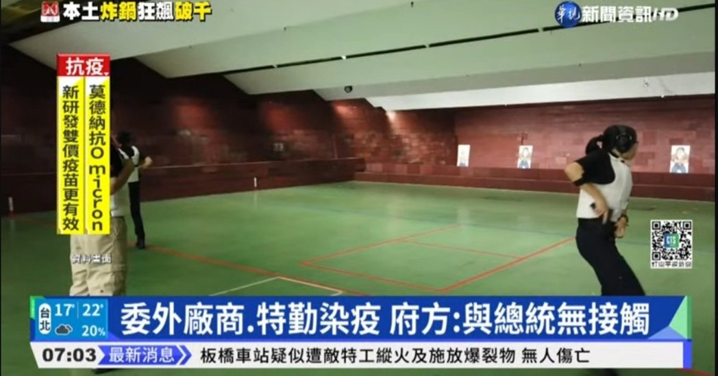 華視誤播「新北市遭共軍導彈擊中」NCC:將調查清楚 69 華視誤播