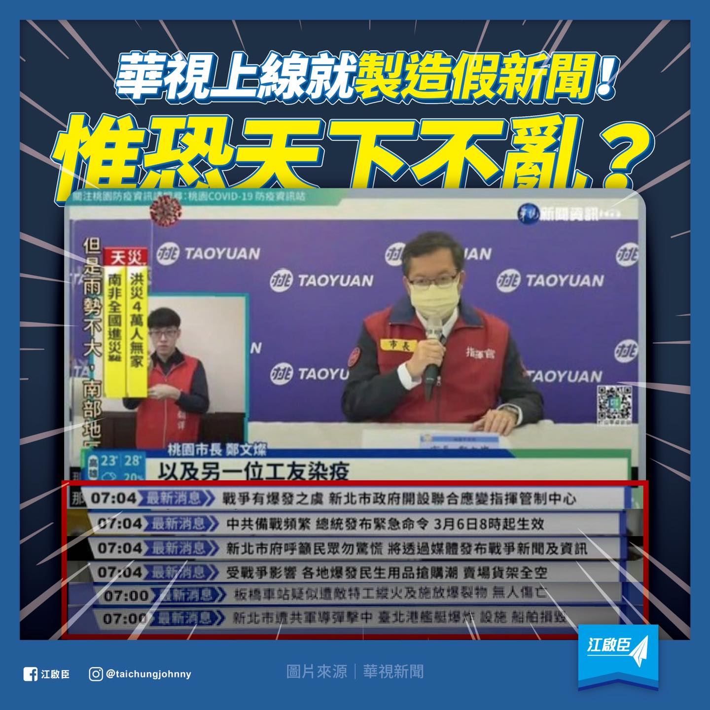江啟臣