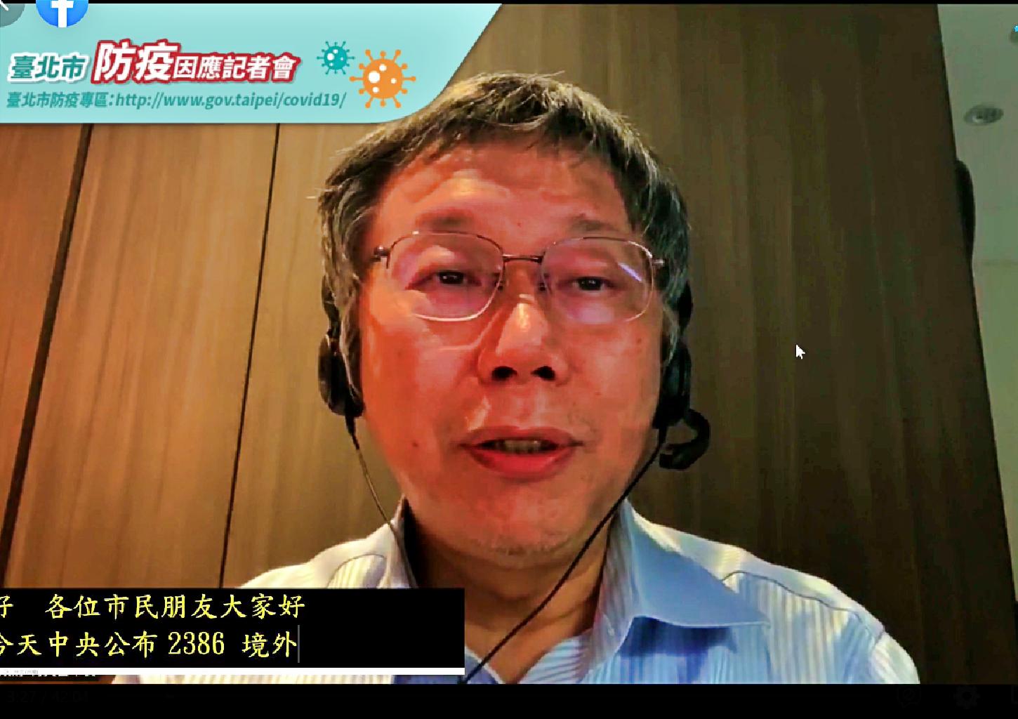 國家需要你!防疫徵房務員1天1千5 醫護5千元 43 柯文哲:未來1天2萬確診不奇怪 中央低估重症百分比