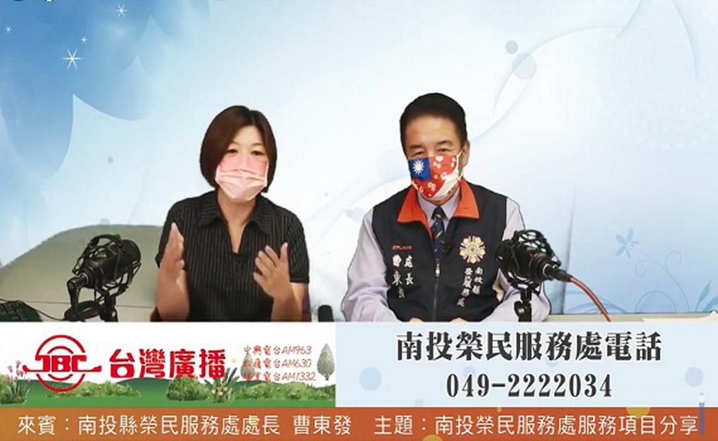 南投縣榮服處接受電台專訪 推展服務照顧措施