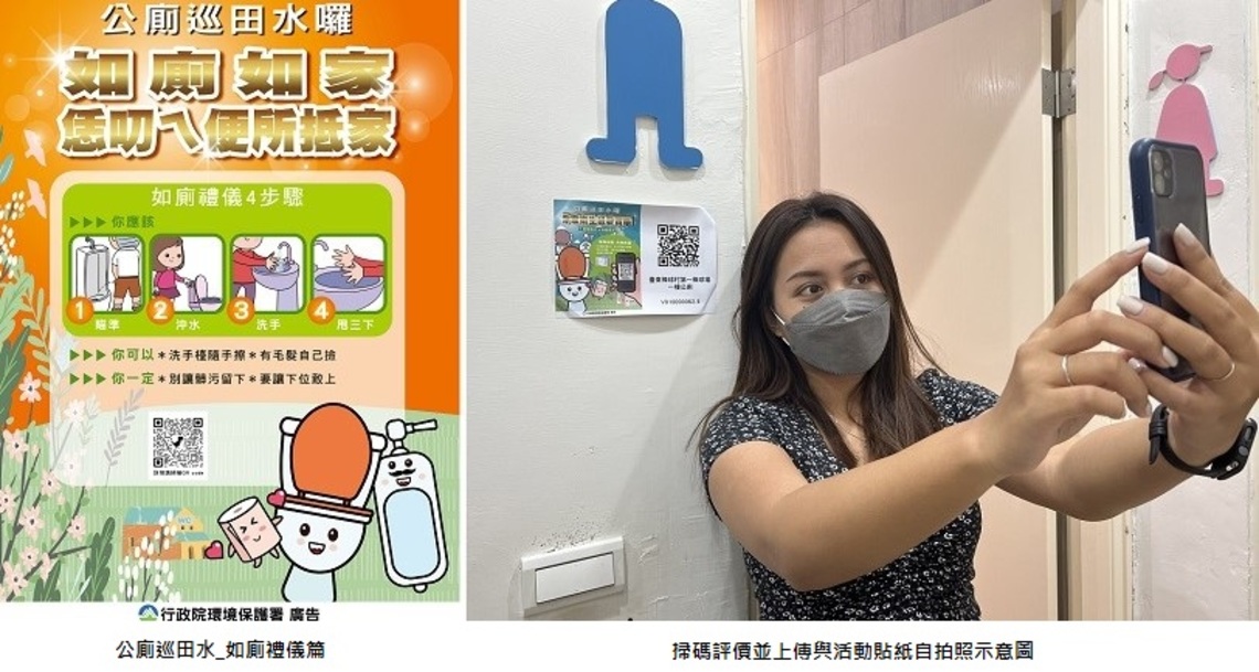 南部公廁掃碼賺綠點 萬點兌換衛生紙