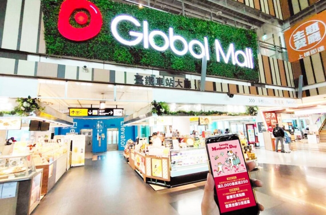 Global Mall新左營車站母親節二波檔期4/21展開  環球Online合力助攻   最高12.5%回饋 全台豪撒百萬點、購物金5倍贈優惠加乘