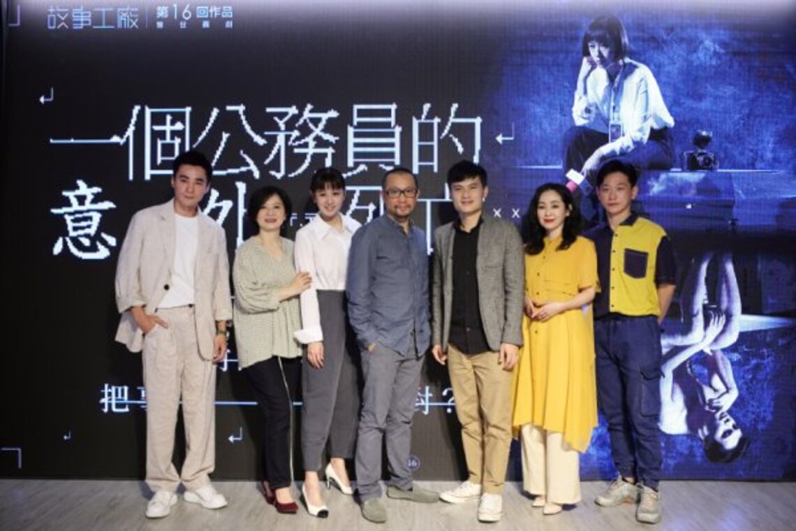 故事工廠《一個公務員的意外死亡》 高雄演出延期