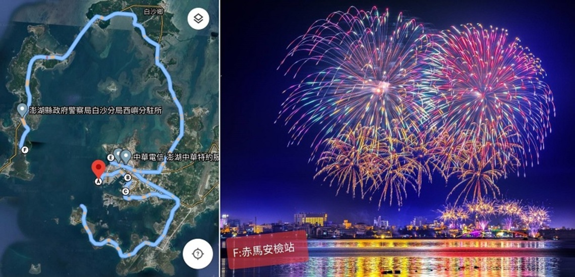 2022澎湖國際海上花火節建議觀賞點出爐 歡迎遊客多加參考