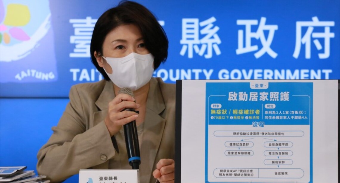 臺東今新增18確診 加強版集中檢疫所及居家照護方案將啟動