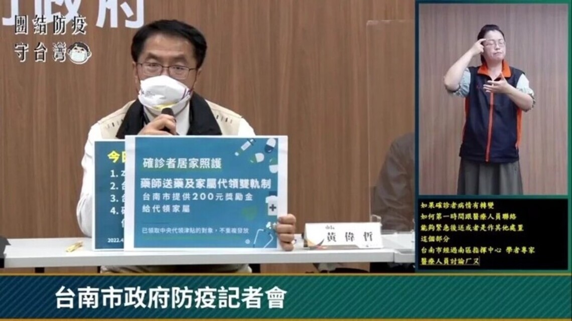 台南增33確診 補助2百元代領藥