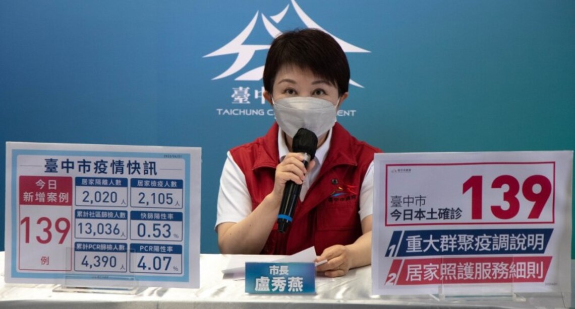 中市今增139例本土 市府掌握疫調持續追蹤