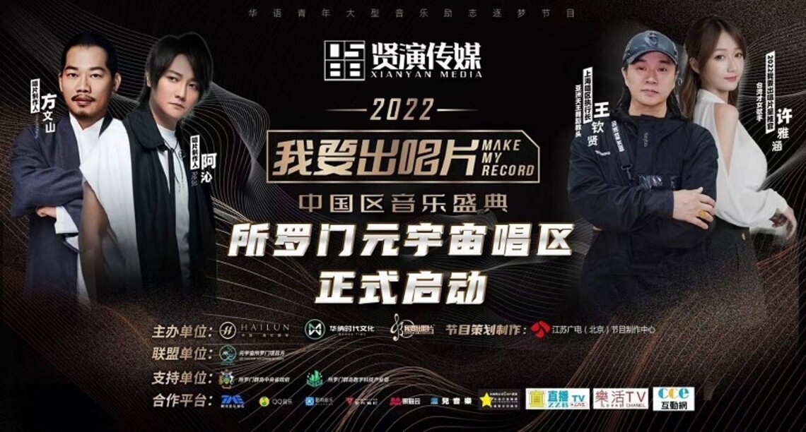 許雅涵+Ay7國際推廣「香江娛樂大數據榜」官宣上線！