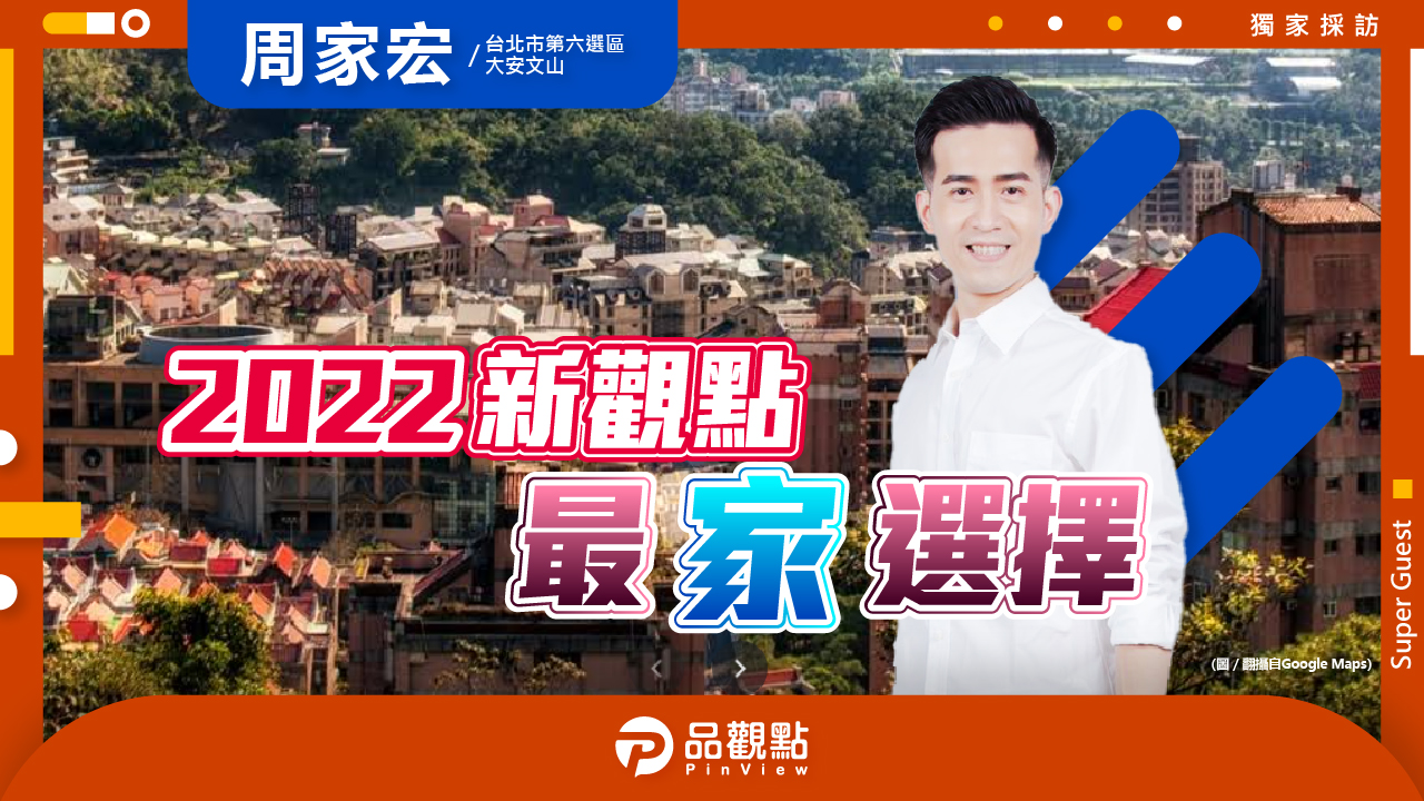 品觀點|乃公子弟兵 青年成家負擔感同身受|政治