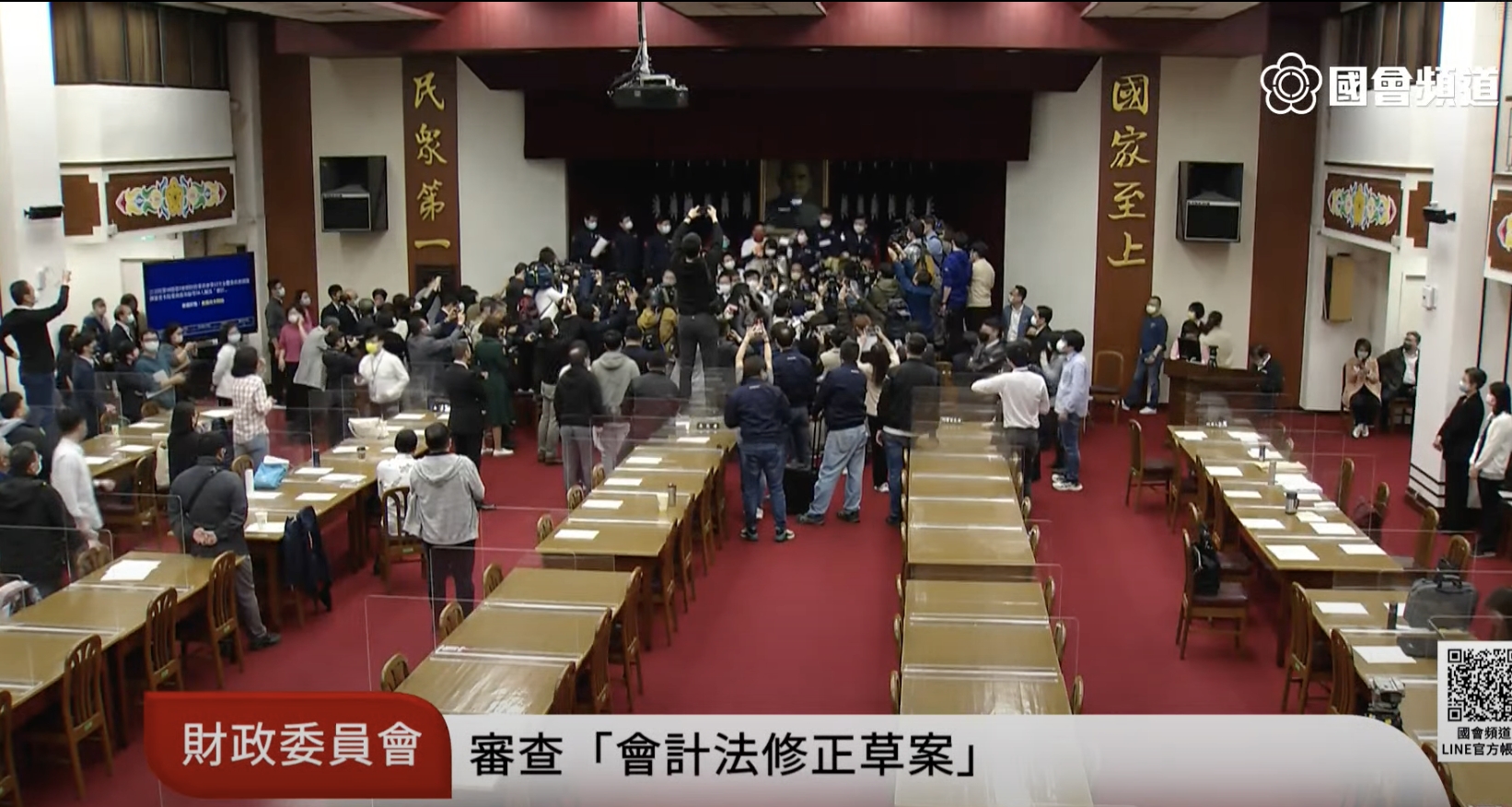 會計法修正草案
