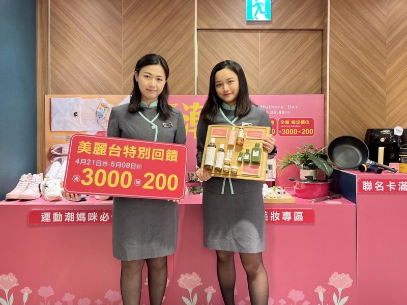 比漾廣場母親節優惠活動開跑