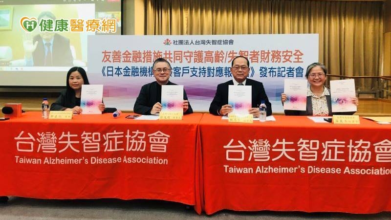 失智者易被詐騙、剝削財務 「友善金融措施」助保護財產