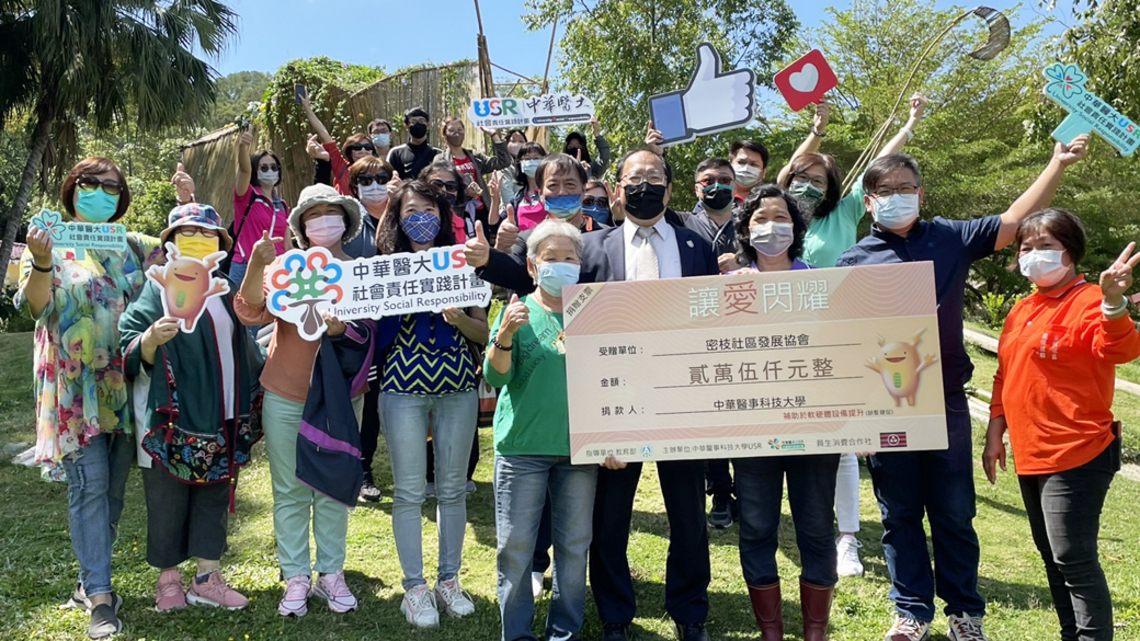 中華醫大結合社區提升農特產經濟價值 義賣捐助偏鄉關懷銀髮族生活