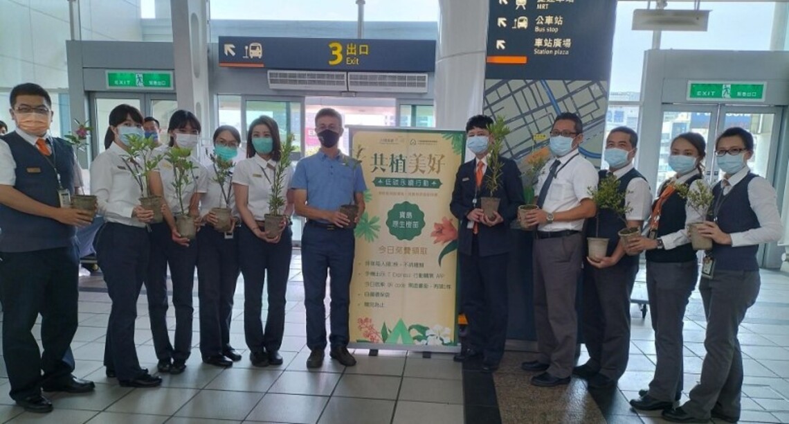世界地球日 高鐵左營站邀您一起「共植美好」 1,200株樹苗贈旅客 更宣示企業林地認養造林計畫