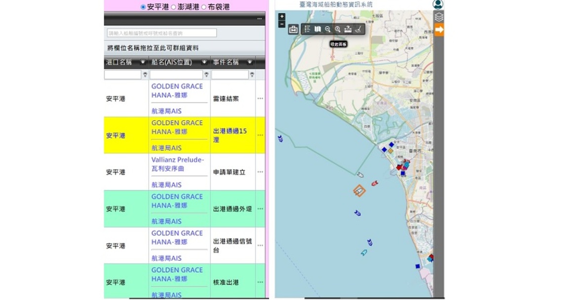 高雄港務分公司開發附屬港手機版船舶動態查詢功能 歡迎業者多加利用