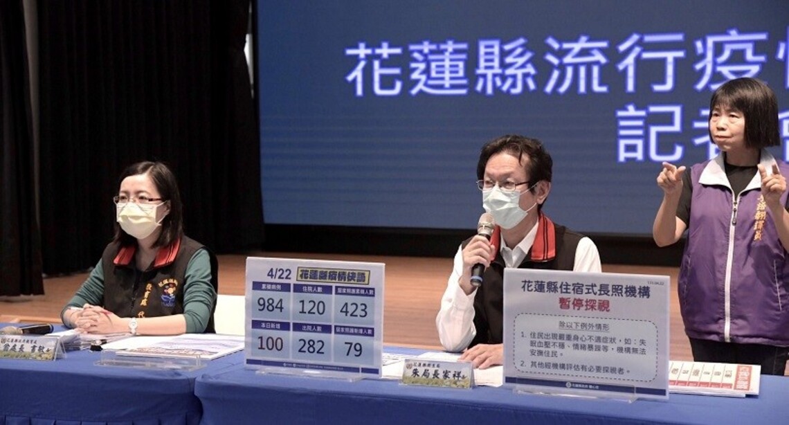 花蓮今增100例本土 住宿式長照機構暫停探視 縣府呼籲符合接種資格之民眾儘速接種第三劑