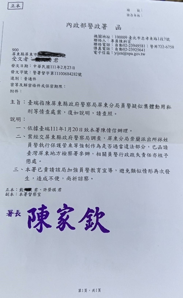 老榮民遭遇五名員警壓制，造成骨折嚴重傷害   /波新聞