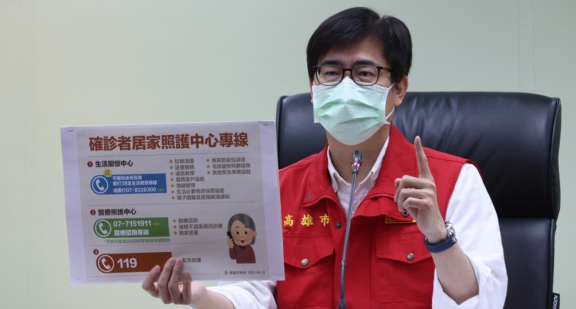 高市今增113例本土 保障教育場所及學童健康 陳其邁:務必落實防疫、配送足量快篩劑