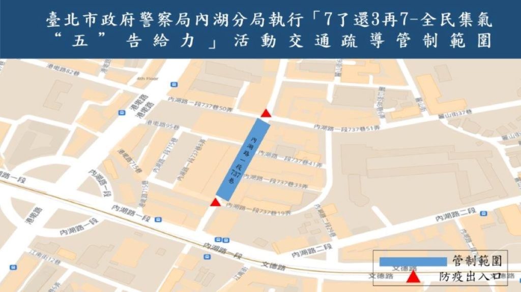 交通疏導管制範圍示意圖