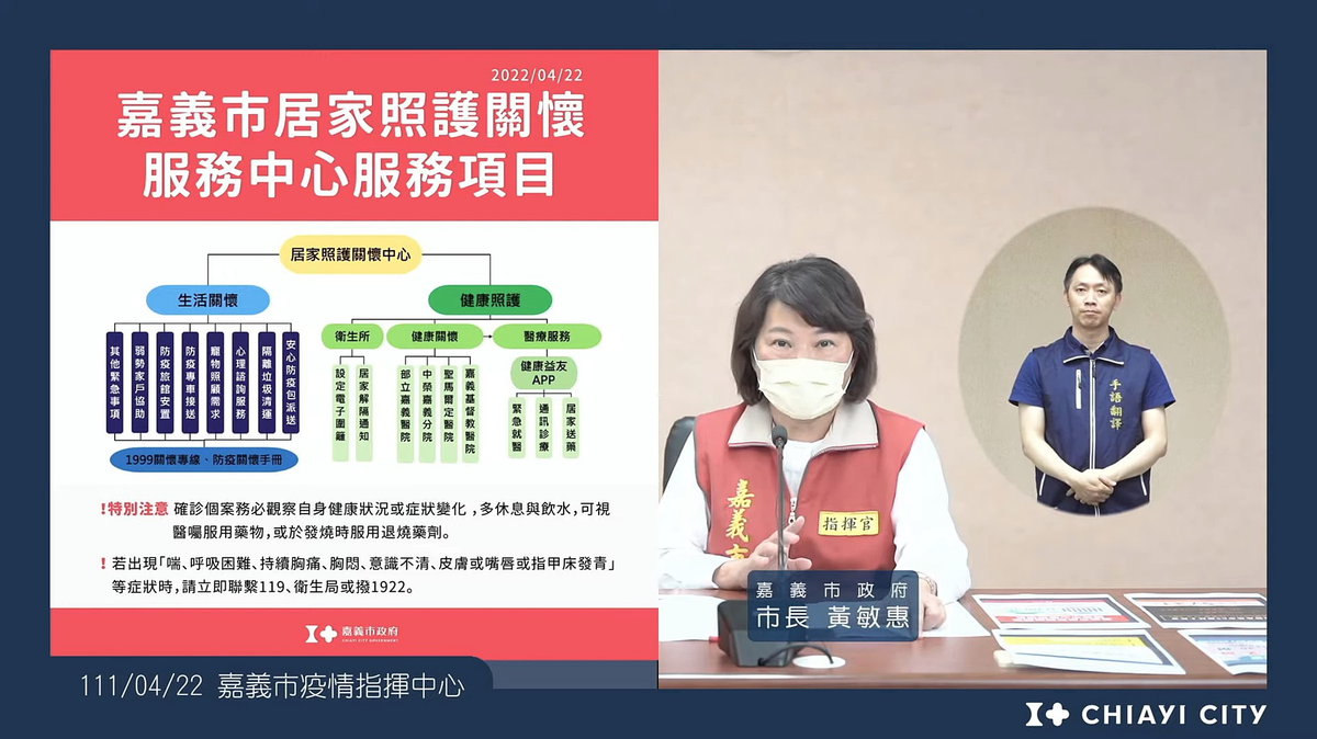啟動居家照護關懷服務中心