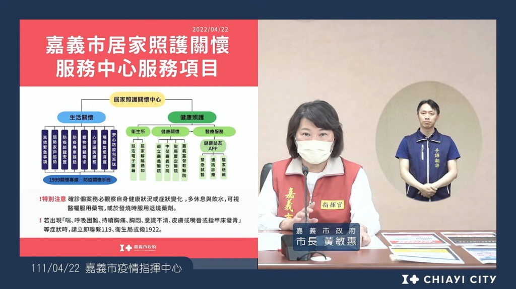 啟動居家照護關懷服務中心