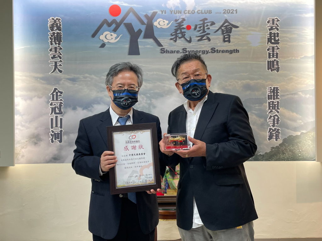 嘉基姚維仁院長(左)致贈上樑紀念螺絲與感謝狀,由創會會長林文村(右)代表接受。
